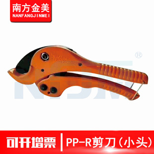 Wholesale Pipe Shear PVC Pipe Cutter PPR Scissors Quick Cut Pipe Line Pipe Cutter Pipe Cutter Pipe Cutter Pipe Knife