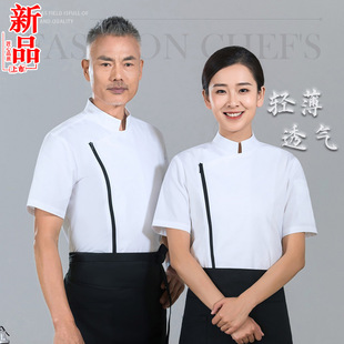 Chef's Clothes Short-sleeved Men's Spring and Summer Catering Western Restaurant Kitchen Baking Cake Work Clothes Men's High-end Chef Work Clothes