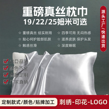 高档真丝枕巾防螨抗菌100%19姆米桑蚕丝单人丝绸枕巾2022新款现货