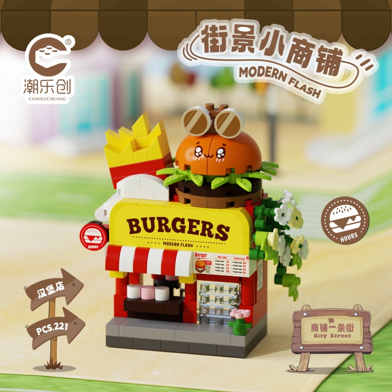 兼容乐高街景小商铺微颗粒积木汉堡甜品店儿童益智拼装玩具批发|undefined