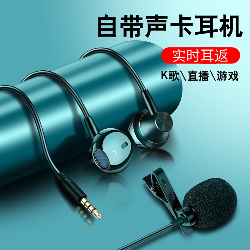 Nueva transmisión en vivo karaoke universal con cable auriculares en la oreja subwoofer de la computadora canto juego monitor auriculares al por mayor