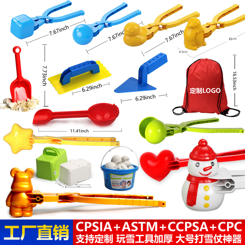Snowball clip snow shovel snow clip wholesale children's winter outdoor clip toy snow clip snowball fight artifact suit