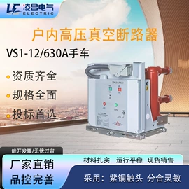 高压断路器;互感器;隔离开关