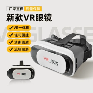 VR очки все-in-one vrBOX вторая генерация надетые на голову мобильный телефон кино игра цифровые очки все-в-одном виртуальная реальность