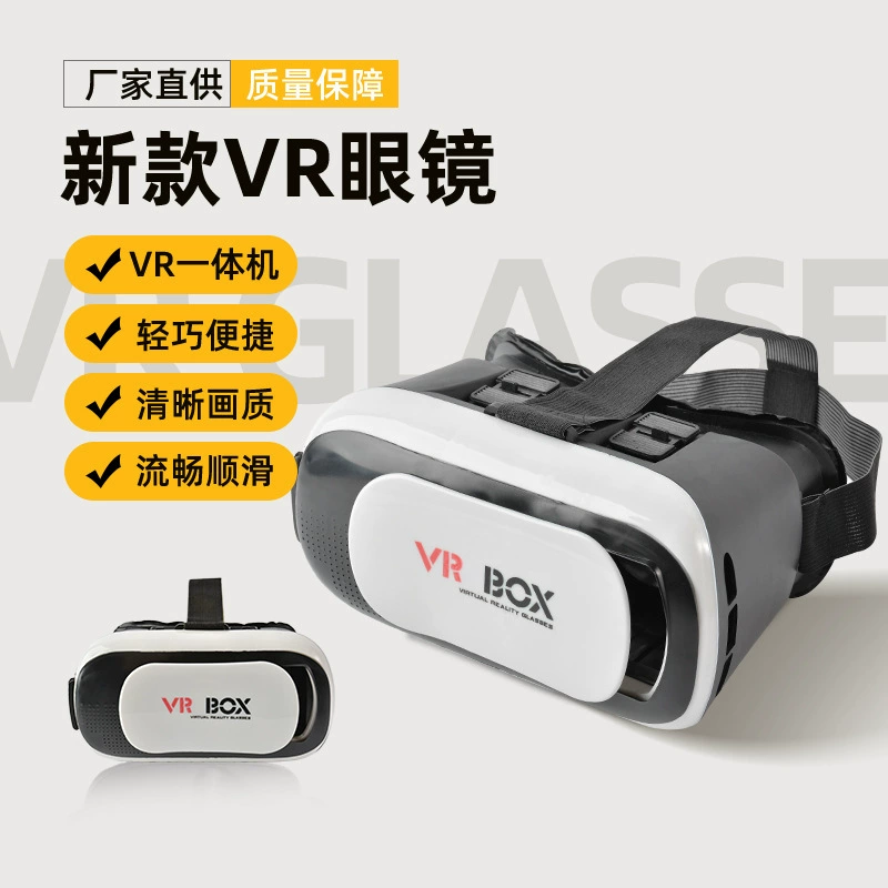 VR очки все-in-one vrBOX вторая генерация надетые на голову мобильный телефон кино игра цифровые очки все-в-одном виртуальная реальность