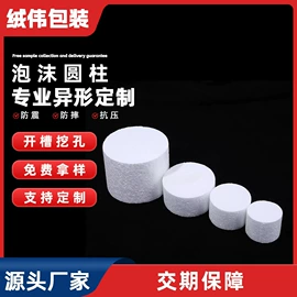 其他泡沫塑料;泡沫板;泡沫加工