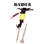 液压救援消防破碎破碎镐