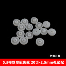 0.5ģ���ʹ��X݆20�X2.5mm�׹��X�����������X�l�p�����܇