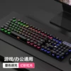 The official subsidy is only 200 orders-Punk Black Color [24 Salary] Keyboard-No-104 Keys-Package Seven