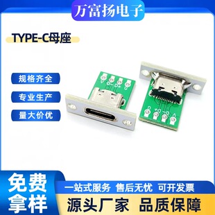 3.1TYPE-Cĸ��16pin��ʽ���_��庸��ʽ4�����c��ɫ���厧�̶���