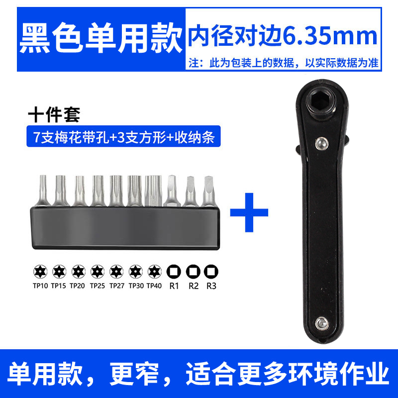Llave de trinquete bidireccional positiva y inversa, destornillador, destornillador de tornillo de codo, conjunto de destornillador de tornillo