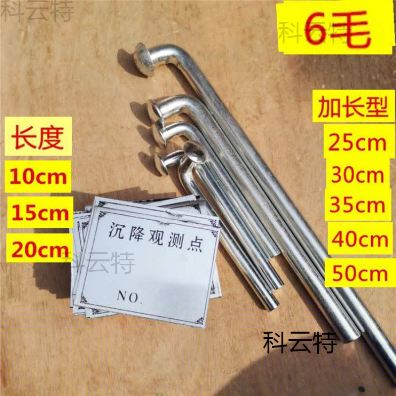沉降观测钉移位建筑不锈钢绘测钉标志控制点测绘十字道钉水位沉降