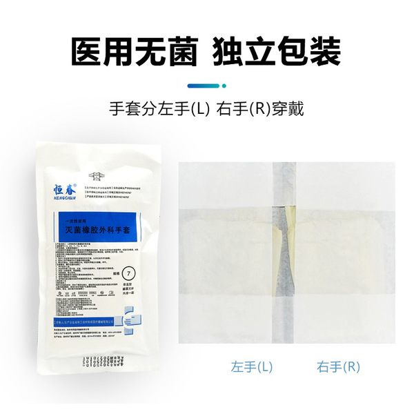 Medical surgical gloves disposable thickened sterilization hospital…