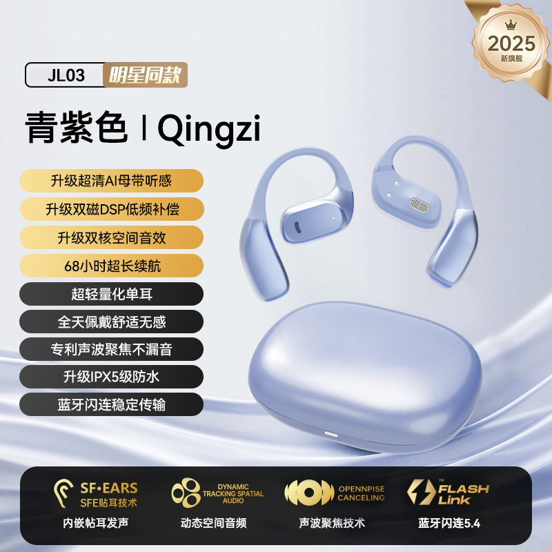新款蓝牙耳机挂耳开放式气骨传导2025新款无线稳固运动跑步不入耳|undefined