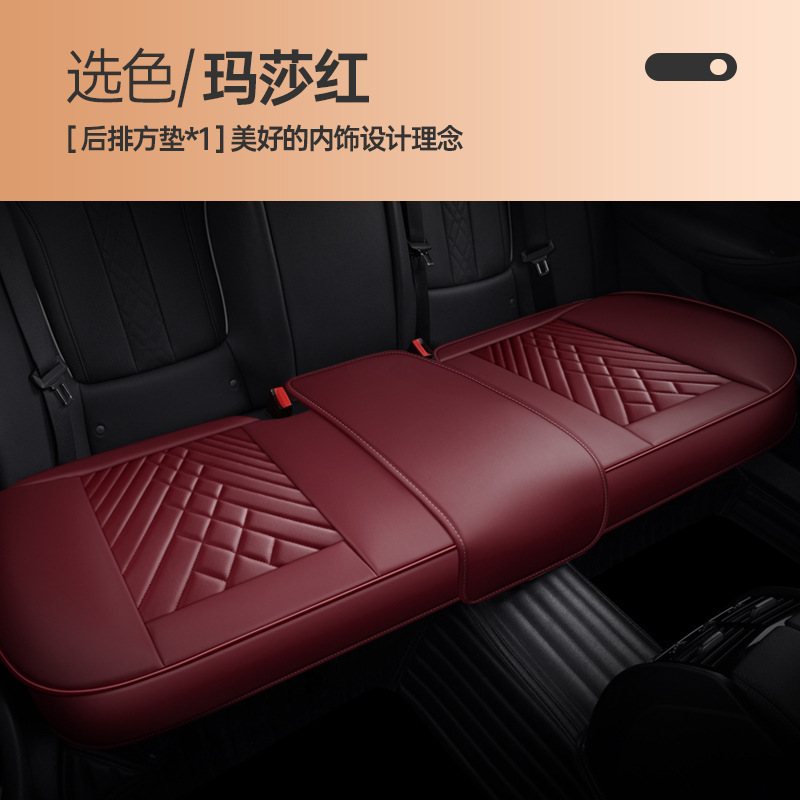 Seat cushion, seat cover, Universal Breathable Non-Slip Set - rear-row-small-long-pad-maserati-red-universal