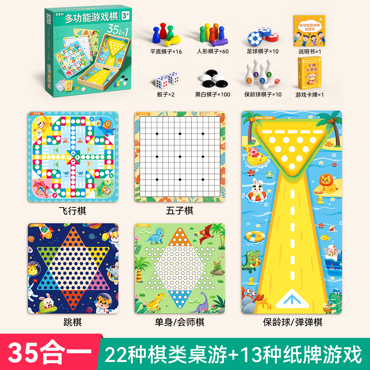 [휴대용 선물상자 모델/35가지 플레이 방법] 볼링 + 단단치 + 플라잉 체스 + 주사위 놀이 + 체커 + 싱글 노블 + 미팅(설명서 + 카드 보내기)