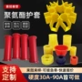防震防撞定制pu胶套