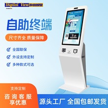 自助终端查询一体机政务医院挂号缴费分诊签到胶片打印复印一体机