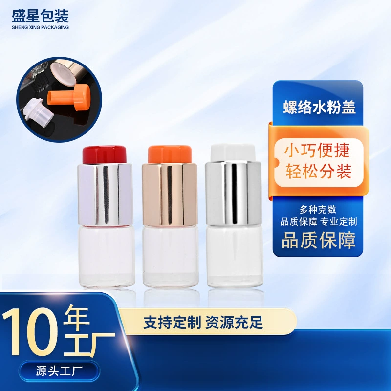 Фабрика оптовая продажа гуашь бутылка 10ml прессование смешанного лиофилизированного порошка бутылка эссенция пластиковая ампула сырой жидкости бутылка