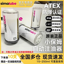 simalubeɭ��̫��125ml�Ԅ�ע�����S��朗l�����S���Ԅ�ע֬��