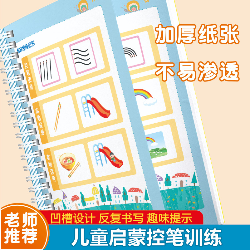 Children's book with pictures for training for kindergarten, calligraphy, digital copybook 3