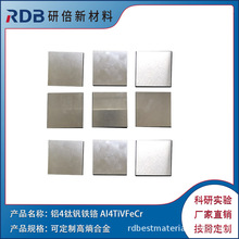 �߼��X4��C�F�t Al4TiVFeCr���غϽ�в� �б��S��ֱ��