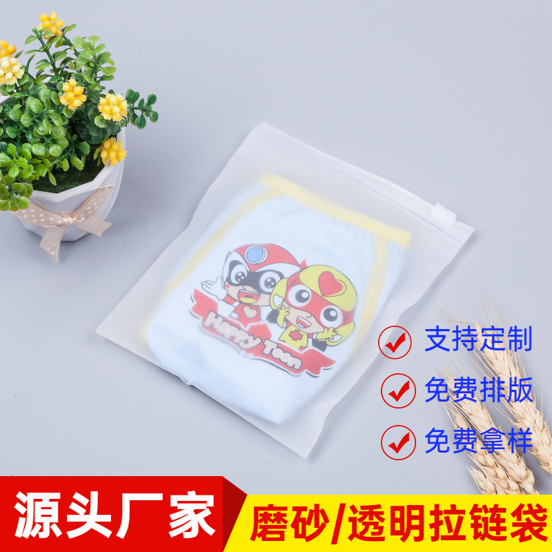 现货小袋子 磨砂拉链袋 pe袜子内衣裤袋 毛巾包装袋可印刷袋子