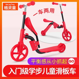 儿童滑板车;旅行箱;其他安全防护