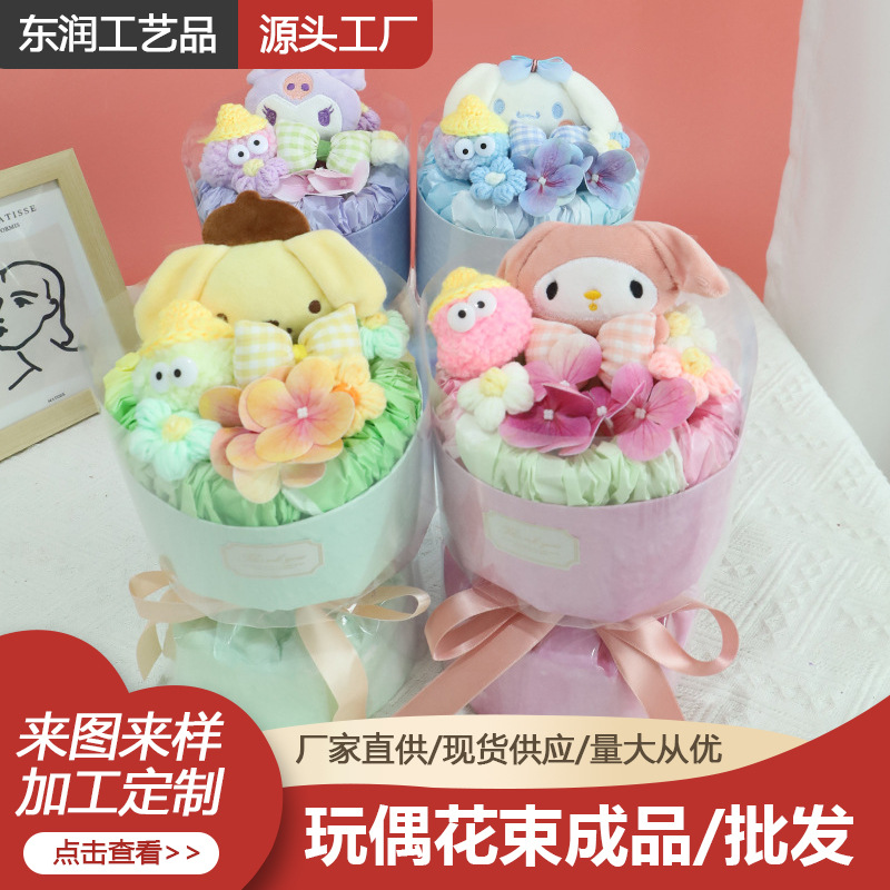 Sanrio