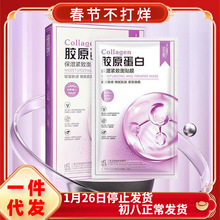 名爽茶树油面膜 胶原蛋白面膜 保湿紧致净透滋润补水丝滑柔嫩肌肤