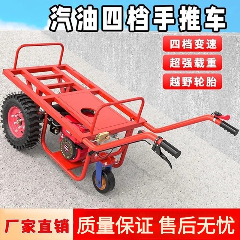 汽油手推车农用灰斗车山地爬坡搬运烧油小推车果园工地汽油运输车