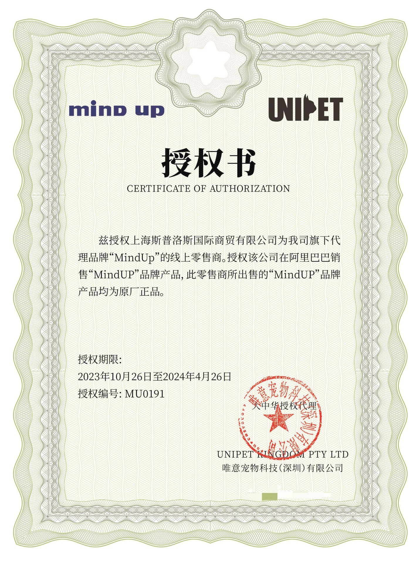 mindup_副本