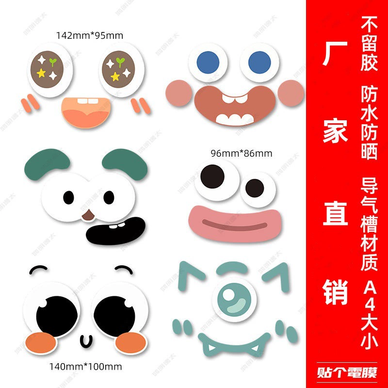 Наклейка для украшения электромобиля милый мультфильм смайлика автомобиля мотоцикл царапины, чтобы заблокировать креативный персонализированный шлем наклейка