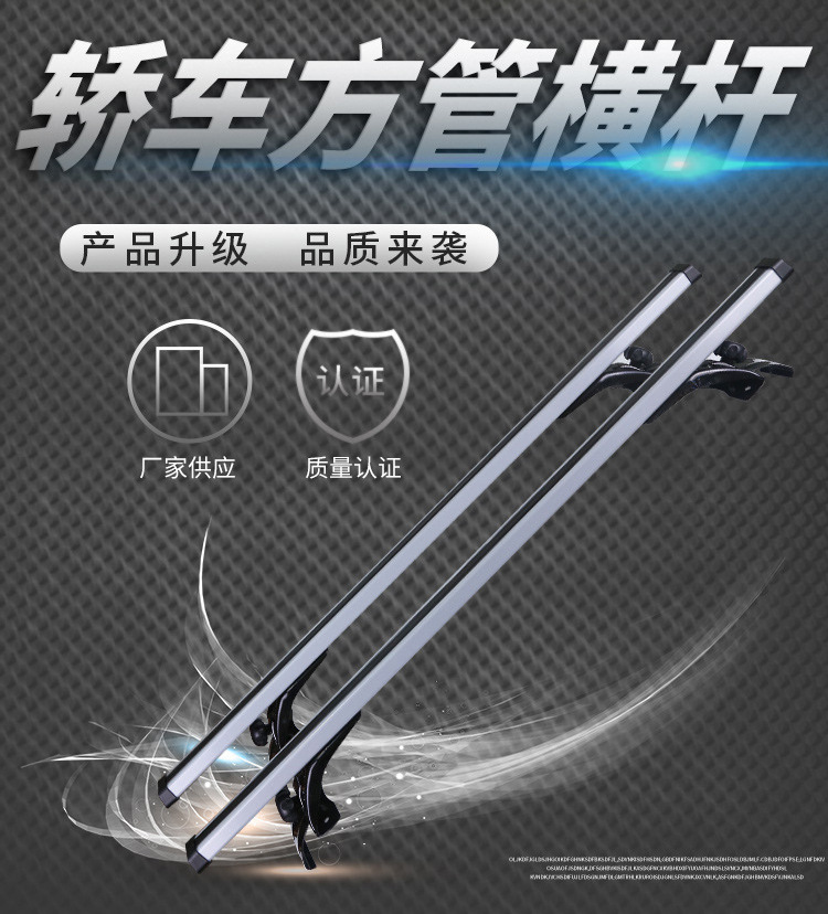 Universal Car Square Tube Crossbars, Car Roof Mobile Crossbar Luggage Rack, Car Luggage Rack Manufacturer Supply