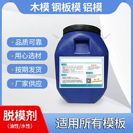 脱模剂;压缩设备;机用锯片