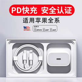 适用苹果充电线快充iphone手机pd20W快充线USB苹果数据线原厂批发