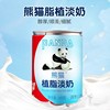 熊猫三花植脂淡奶一罐410g 五谷鱼粉奶茶店专用商用|ms