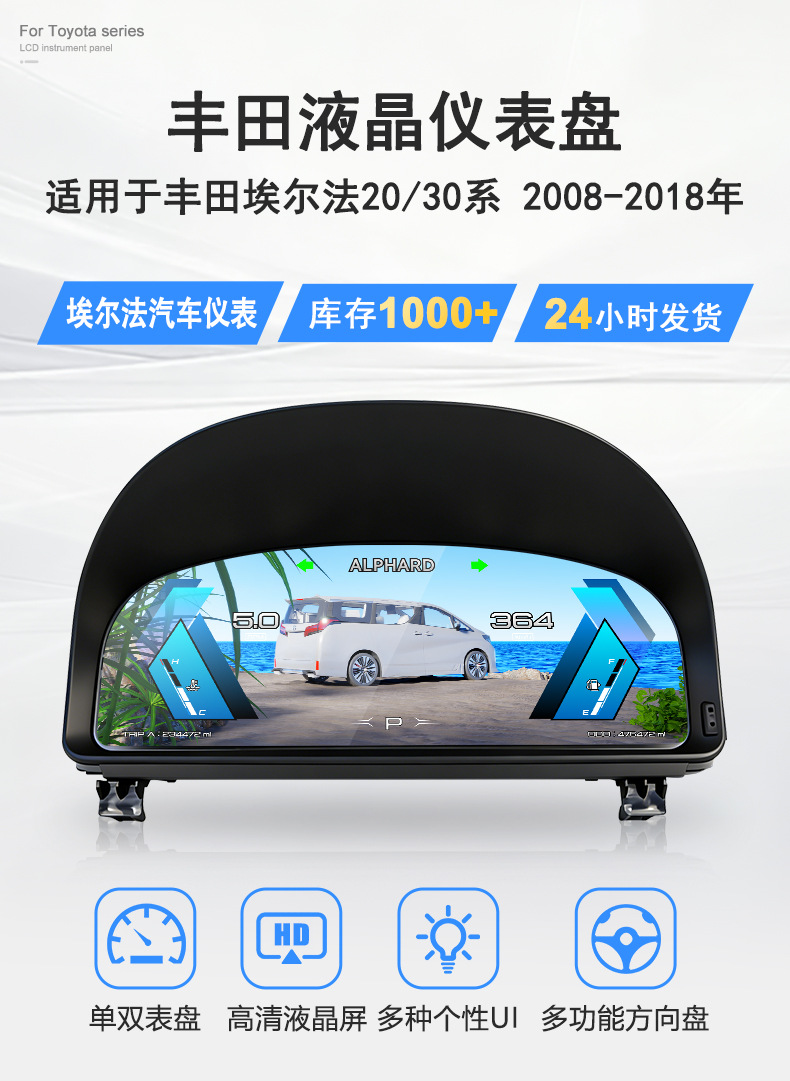 Suitable for Toyota Alphard 20 Series and 30 Series Modification and Upgrade with Carplay Full Lcd Instrument Panel Display