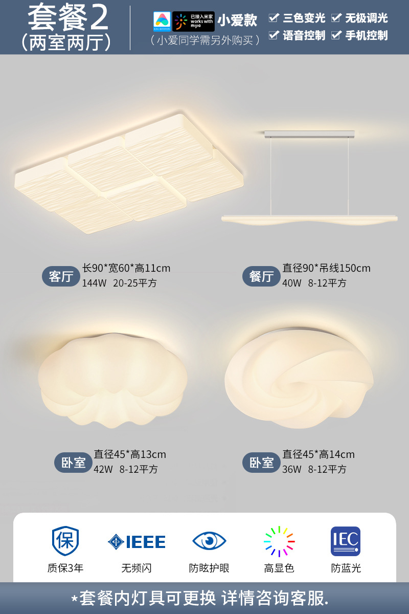 Casa moderna lámpara de techo lámpara de techo nuevo paquete de lámparas de crema de atmósfera combinación cuadrada completa simple