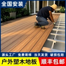 塑木地板户外木塑阳台花园二共挤防腐木板庭院室外露台室内防水