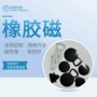 冲压圆形异型自粘软磁