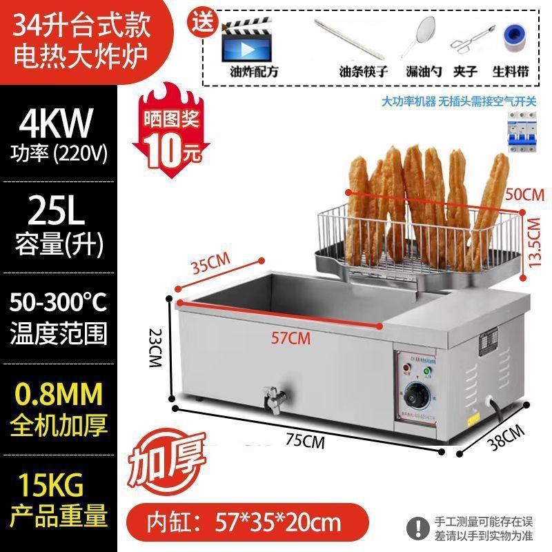 Freidora eléctrica de temperatura constante inteligente automática vertical de gran capacidad para freidora de un solo cilindro para estand comercial