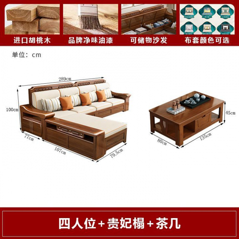 Nuevo estilo chino sala de estar juego completo sofá de madera maciza apartamento grande y pequeño nogal sofá de almacenamiento de madera maciza atmosférica de doble uso para invierno y verano image 8