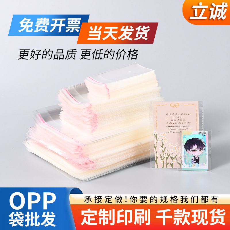 Opp Bags in Stock, Transparent Plastic Bags, Self-Adhesive Bags, Clothing Packaging Bags, Flat Bags, Self-Adhesive Opp Bags, Card Head Bags