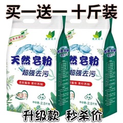 家庭用の実恵装の大きい包みの石けんの粉はとても汚れを取り除きます。