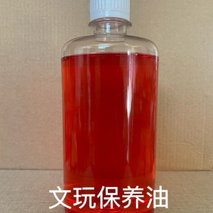 Manufacturers supply 500ml red oil coloring Jade bamboo gourd Wenwan coloring maintenance oil coated pulp Yuhua mildew-proof anti-cracking