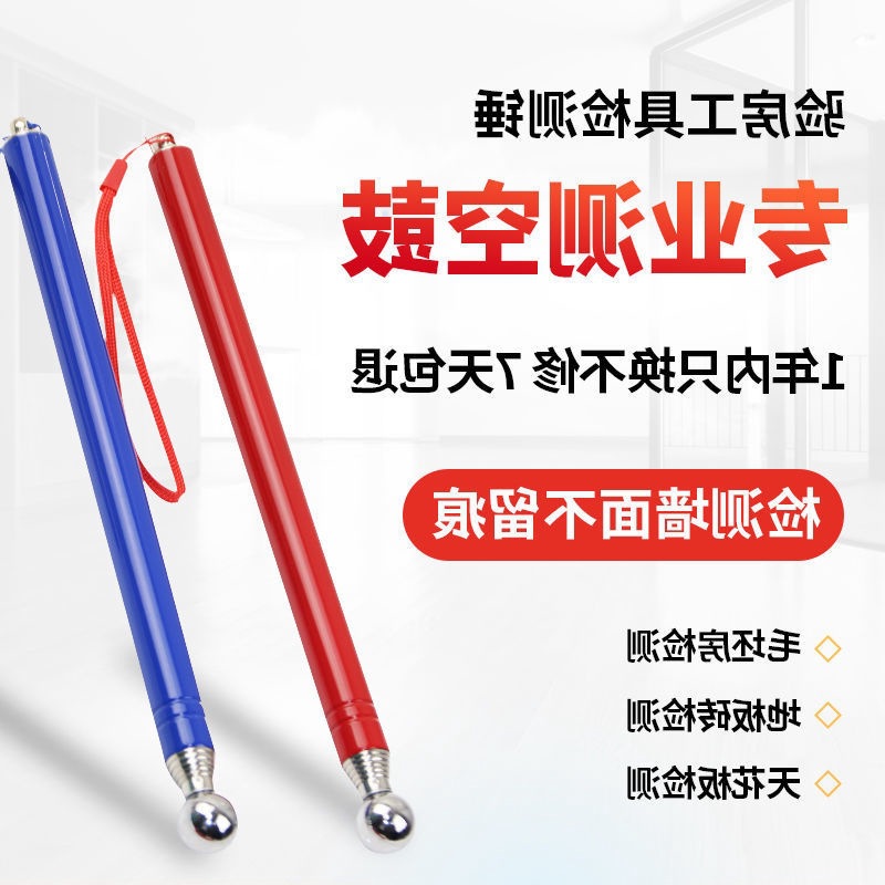 烤漆款伸缩不锈钢空鼓锤 实心球头 验房响鼓锤检测工具