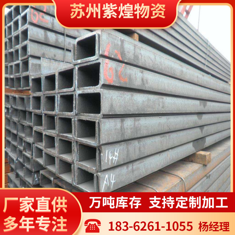 苏州现货10#槽钢 100*48*5.3槽钢 Q235B热轧结构槽钢 镀锌槽钢