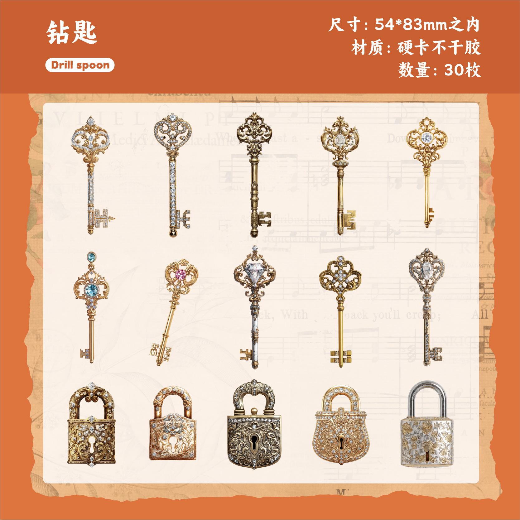 Retro Story Sticker Pack Lock Key Series Texto retro Tarjeta dura Material hueco Pegatinas de bricolaje