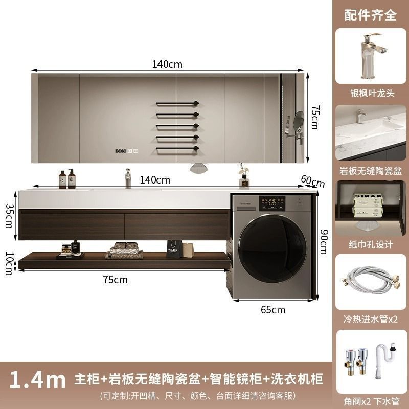 阳台洗衣机一体柜智能实木浴室柜组合轻奢岩板热弯一体盆洗漱台盆|undefined